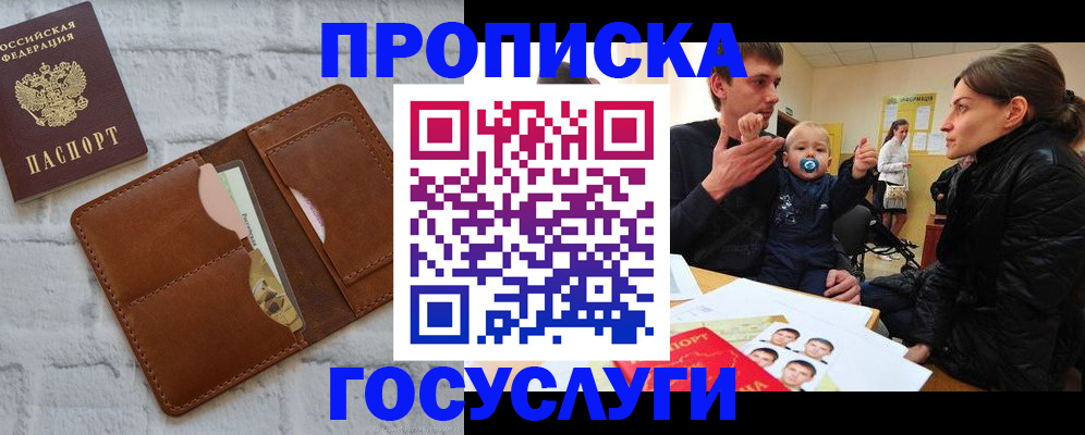 прописка поиск в Аркадаке