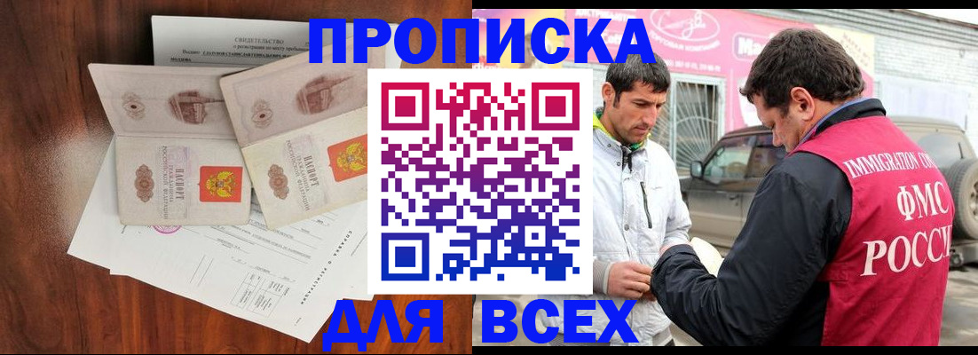 миграционный учет в Аркадаке