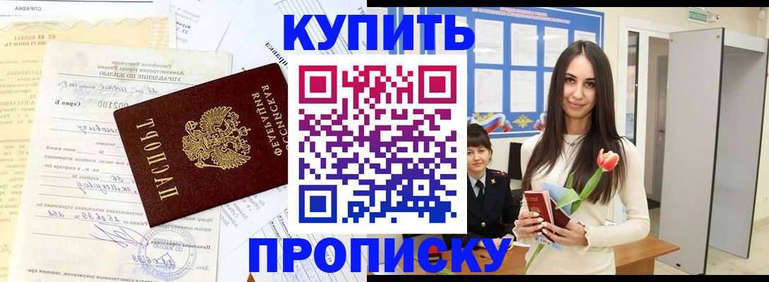 временная регистрация гарантия в Аркадаке